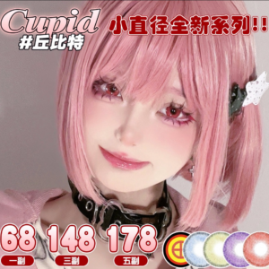 Cupid colored contact lenses