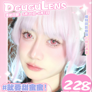 Dgugu colored contact lenses